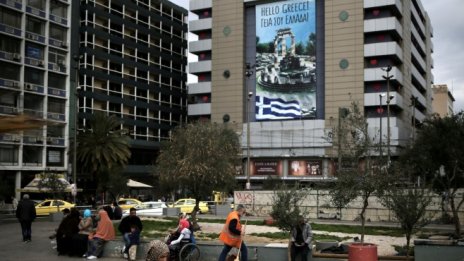 Не се тревожете за Гърция