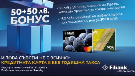 Акция на седмицата: &bdquo;Първа инвестиционна банка" АД