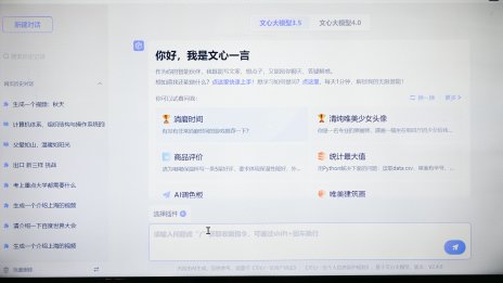 Китай одобри над 40 модела с изкуствен интелект за публично ползване