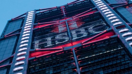 Цената на акциите на HSBC удари 25-годишно дъно