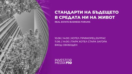 Real Estate Business Forums представят как се развива имотният пазар в Бургас и Стара Загора