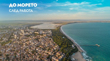 До морето само за 50 минути: &bdquo;България Еър&ldquo; възобновява сезонните полети между София и Бургас