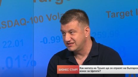 Как ще се отразят на българския износ митата на Тръмп?