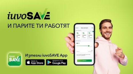 Мобилното приложение iuvoSAVE: Нов етап в дигиталните инвестиции