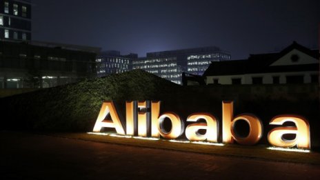 Приходите на Alibaba надминаха прогнозите