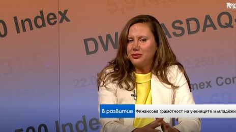 Станислава Стефанова: Практическите знания са необходими за финансовата грамотност