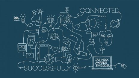 Започва конкурсът IAB MIXX AWARDS 2021