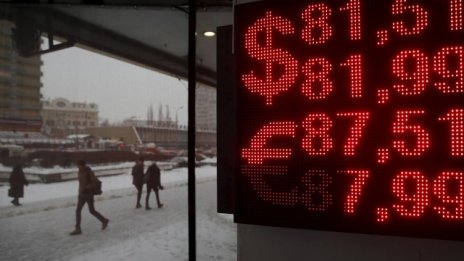 Новото поевтиняване на петрола повлече и рублата надолу