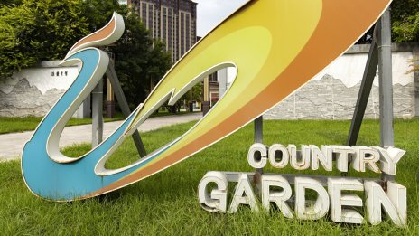 Country Garden спечели одобрение за удължаване на падежа по облигации в юани