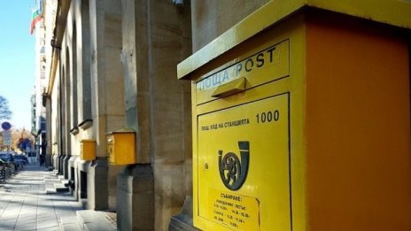 Български пощи&ldquo; вече са стратегически обект от значение за националната сигурност