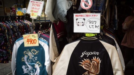 Производствените цени в Япония нараснаха за 16-и пореден месец