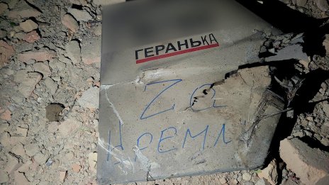 Русия модифицира иранските дронове в опит за масовото им производство