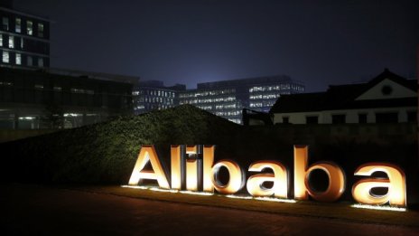 Денят на самотните сърца отново се отплати на Alibaba