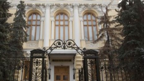 Руската централна банка очаква по-бързо ускорение на инфлацията 