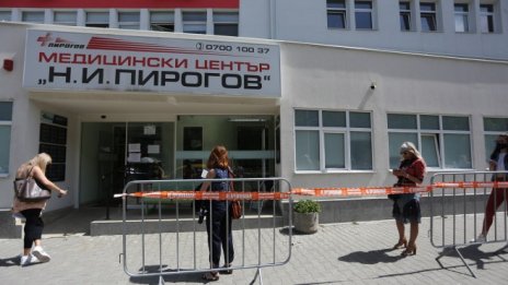 "Пирогов" намалява COVID леглата с 50%