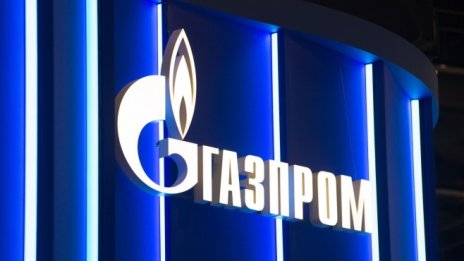 "Газпром" излиза от германското си подразделение