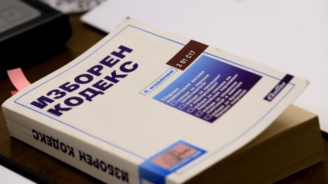 Парламентът отхвърли ветото върху приетите промени в Изборния кодекс