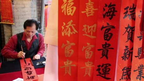 Китайска калиграфия беше продадена на търг за 52,5 млн. евро 