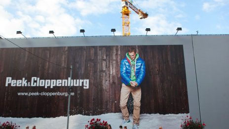 Веригата Peek & Cloppenburg поиска защита от кредитори