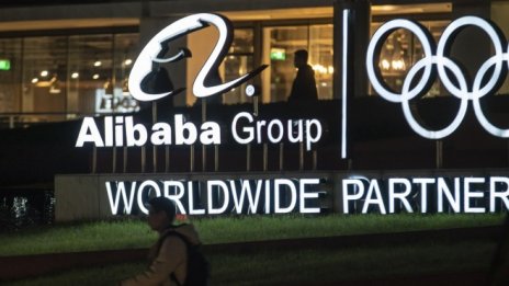 WSJ: Китай ще наложи най-високата в корпоративната си история глоба на Alibaba
