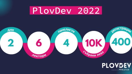 PlovDev събра над 10 000 лв. за благотворителност