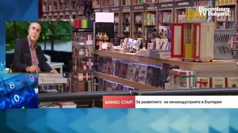 В каква посока ще се развива българското кино?