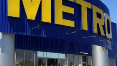 Metro - гигантът в германската дистрибуция с неясна съдба 