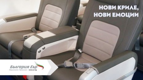 "България Еър" удължава срока за закупуване на промоционални билети в бизнес класа до 10 юли
