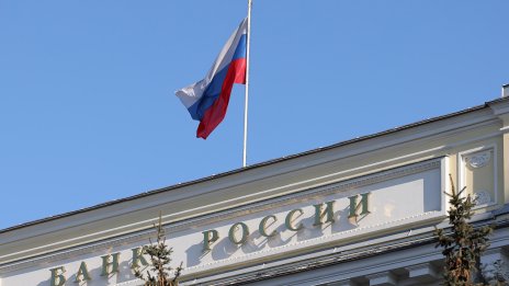 Руската централна банка обмисля купуването на валути от "приятелски" страни