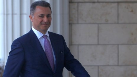 Бившият македонски премиер Никола Груевски се сдоби с нови обвинения
