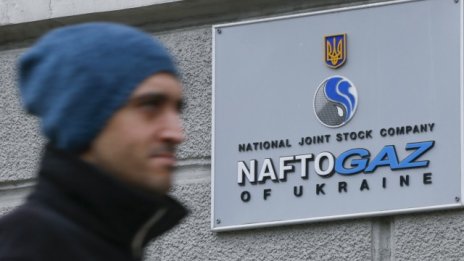 Украинското правителство пое управлението на Нафтогаз
