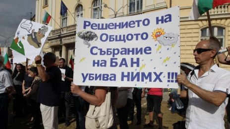 Метеоролози поискаха на протест отделно финансиране за НИМХ