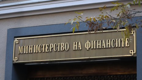 Министерството на финансите: Правителството трябва да предприеме непопулярни мерки заради дефицита