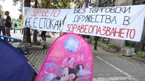 Медицинските сестри излязоха на безсрочен протест 