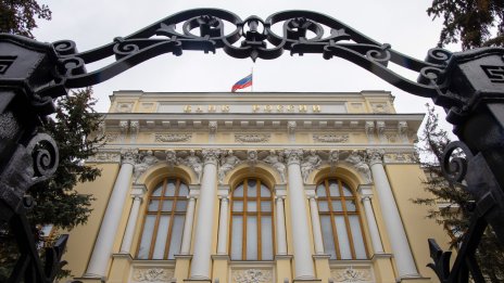 Руската централна банка запази рекордно високата си лихва