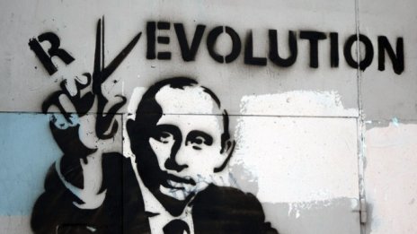 Как Москва реши да задуши уличното изкуство?