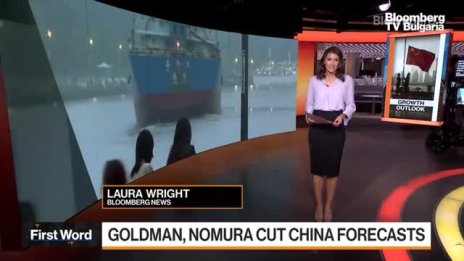 Goldman и Nomura свиха прогнозата за ръста на Китай
