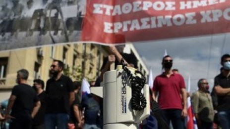 Гърците протестират: Долу ръцете от 8-часовия работен ден