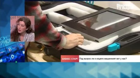 Ваня Нушева: Рано е да се говори за провал на машинното гласуване 