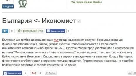 Редакционна (р)еволюция