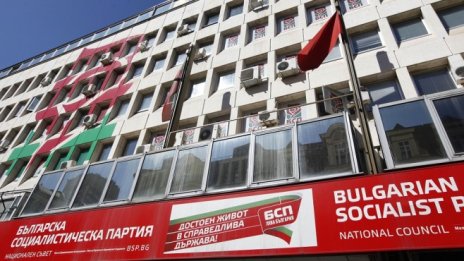 Необлагаем минимум и прогресивен данък предлага БСП в алтернативен бюджет