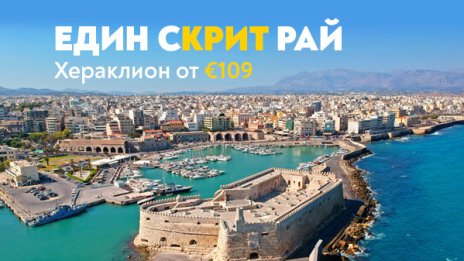 Гръцката приказка на остров Крит ви очаква с полети на „България Еър“