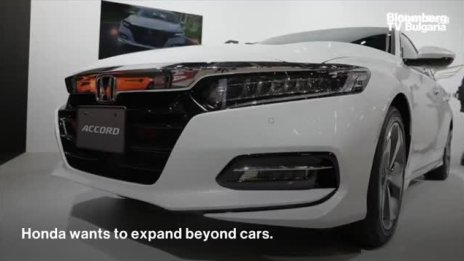 Honda иска да премине отвъд автомобилостроенето