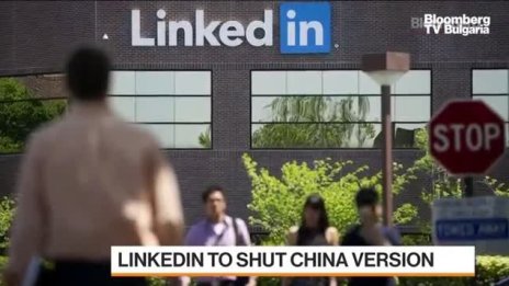 Microsoft спира LinkedIn в Китай