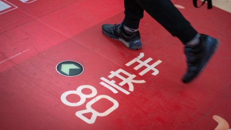 Най-губещото IPO тази година е китайско, но не е DiDi