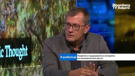 Международна конференция в София ще търси решение за бедността