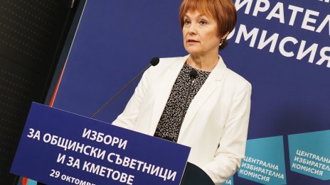 ЦИК: 42 партии и 8 коалиции са заявили участие за местните избори