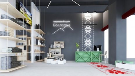 Нов търговски шоурум ще представя български стоки в Москва