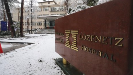 И Асена Сербезова направи смени в ръководството на болница „Лозенец“