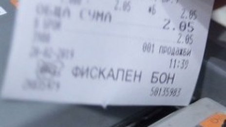 "Жълти жилетки" в 36 града у нас срещу наредбата за касовите апарати